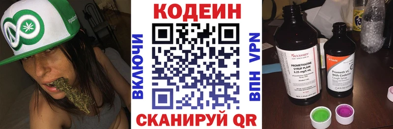 KRAKEN ссылки  Верещагино  Кодеиновый сироп Lean Purple Drank  что такое наркотик 