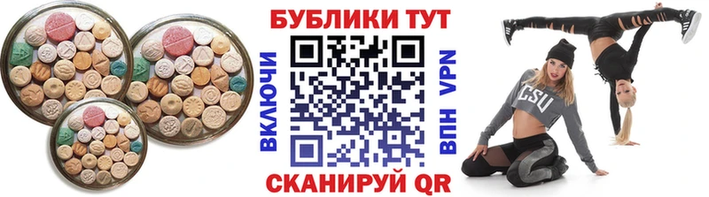 ЭКСТАЗИ MDMA  Верещагино 